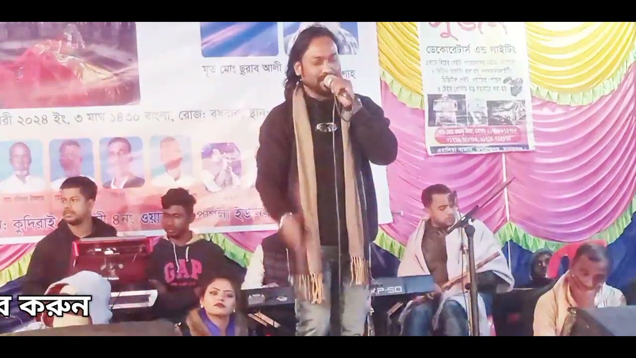 পাগল হাসানের বাউল গান