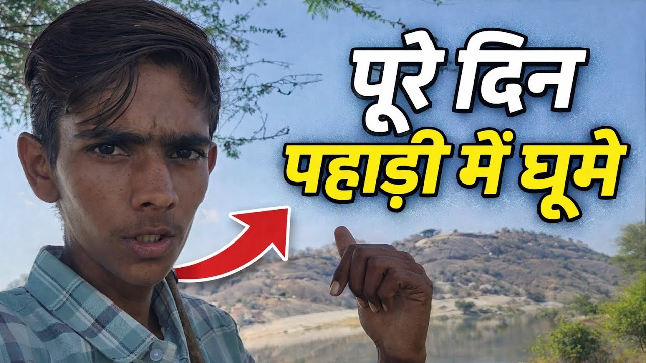 पूरा दिन पहाड़ी के अंदर 😱 | जंगल में बिताया पूरा दिन | Real Adventure Vlog #raghuvlogs 
