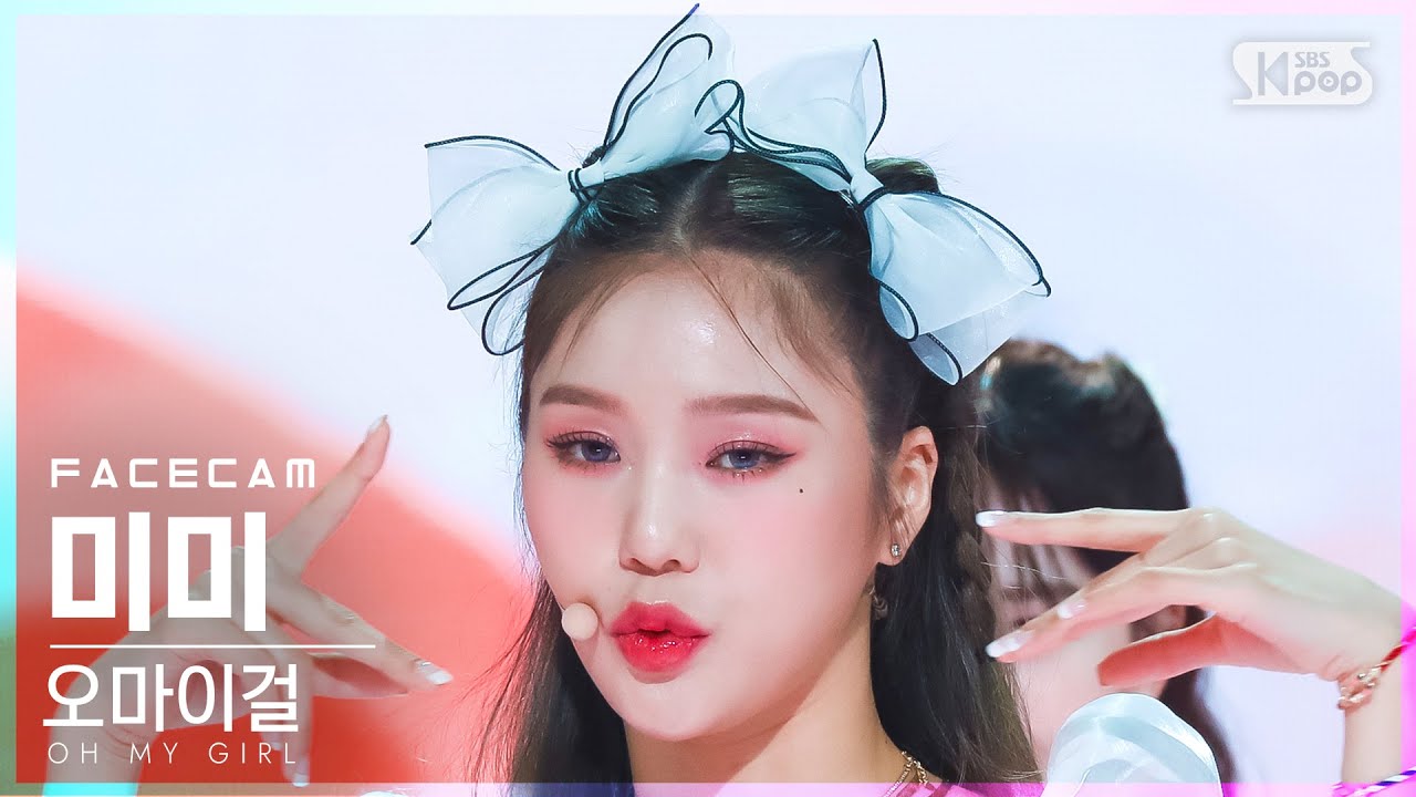 [페이스캠4K] 오마이걸 미미 'Real Love' (OH MY GIRL MIMI FaceCam)│@SBS Inkigayo_2022.04.10.