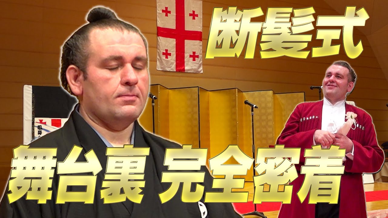完全密着！臥牙丸断髪式／舞台裏で語ったガガちゃんの本音