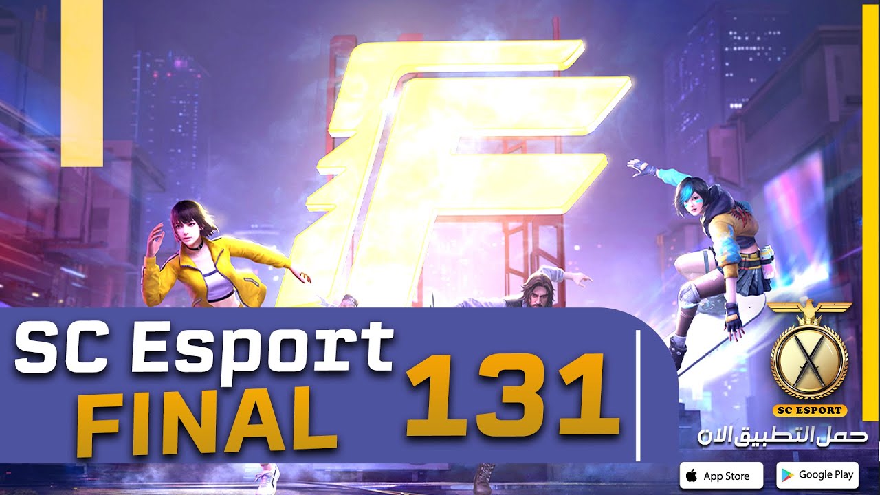 بث مباشر نهائي بطولة SC Esport 131 🔴
