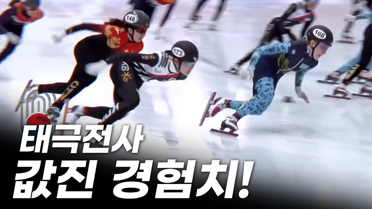 대한민국 혼성계주 시즌 첫 메달 l 주니어 국가대표 오송미 김민지 이종훈 박서준 강민지 유수민 이윤석 김유성