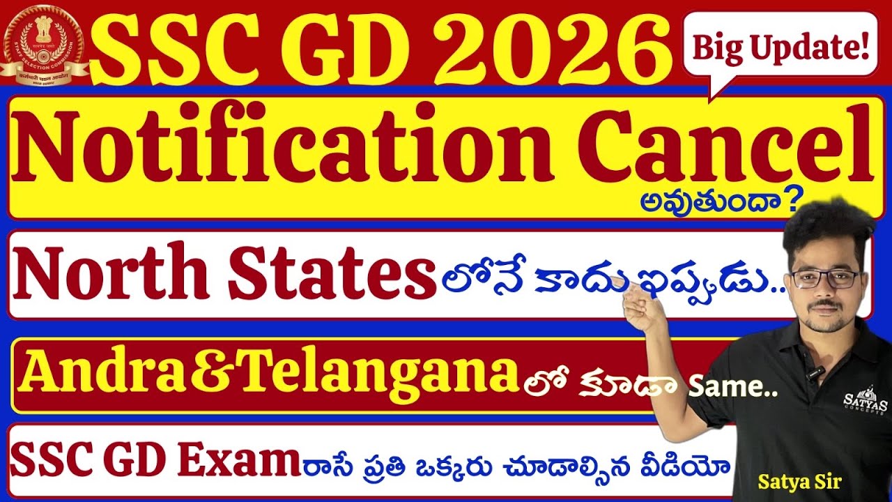 🔴Will the SSC GD 2026 Notification be Canceled? ❌ Will there be a Re-Examination? 🔴 #sscgd #sscgd...