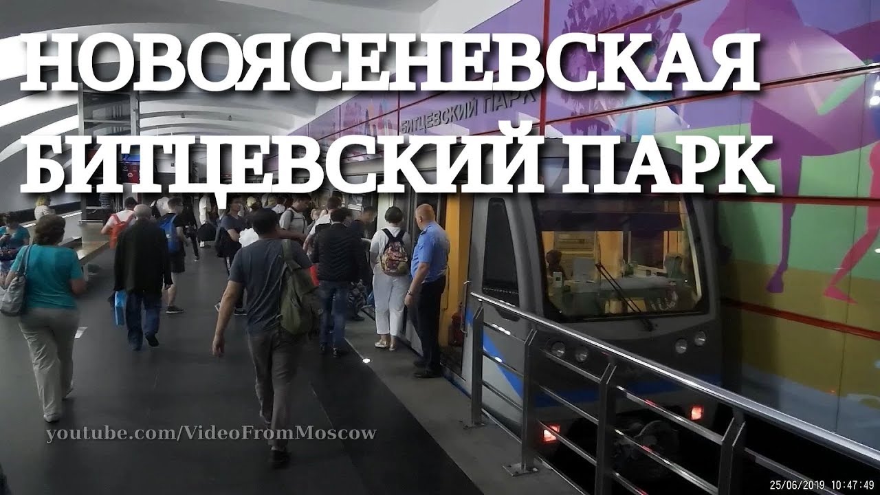 метро 