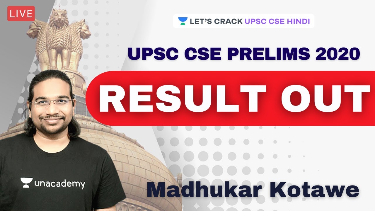 UPSC CSE Prelims 2020 Result Out |  First Reaction Video | IAS 2020/21 | Madhukar Kotawe