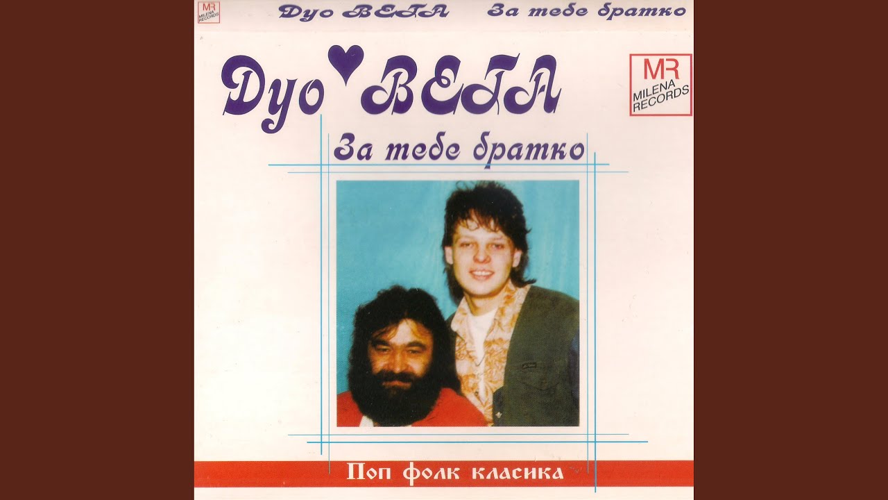 Za tebe, bratko (feat. Duo Vega)