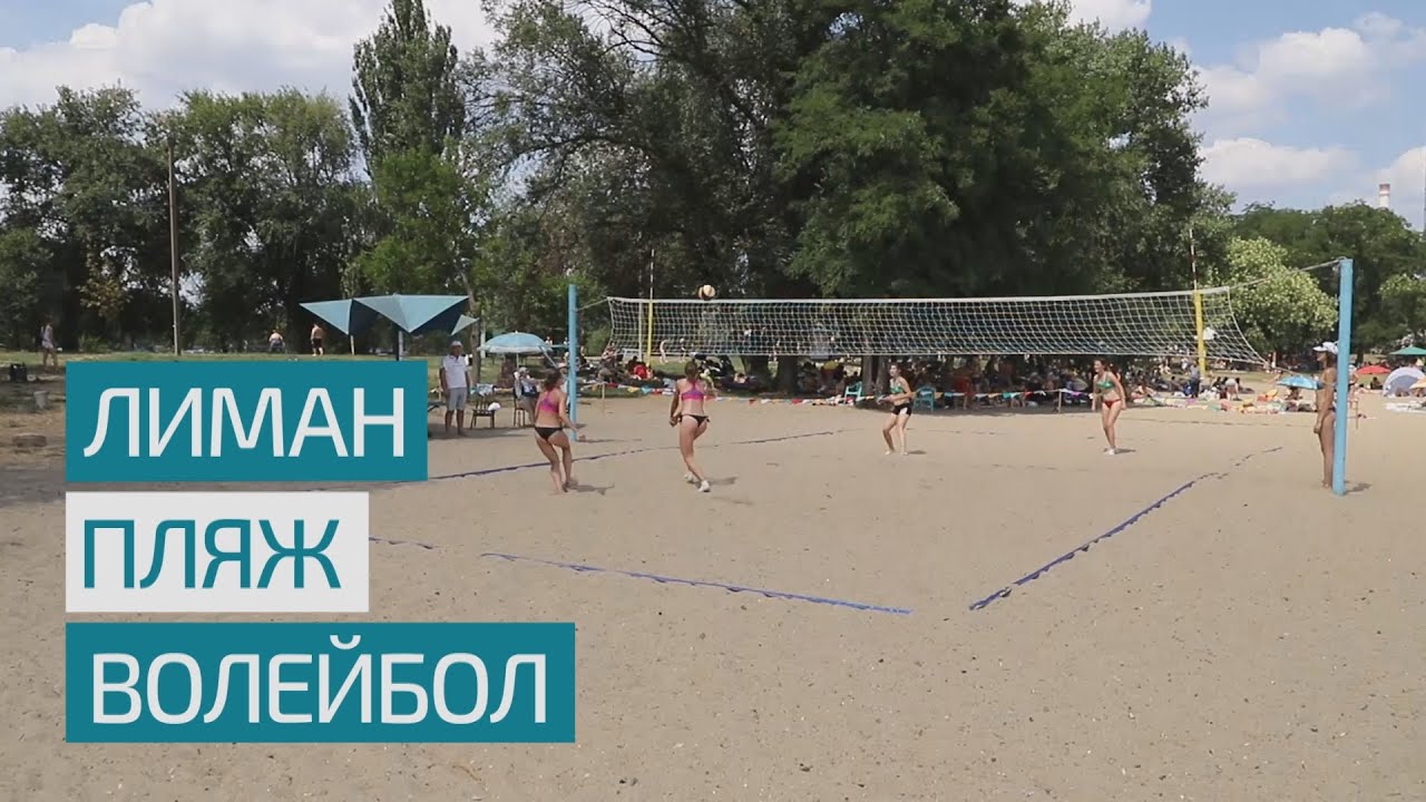 Пляжный сезон в Днестровске. Чемпионат Приднестровья &ndash; в самом разгаре