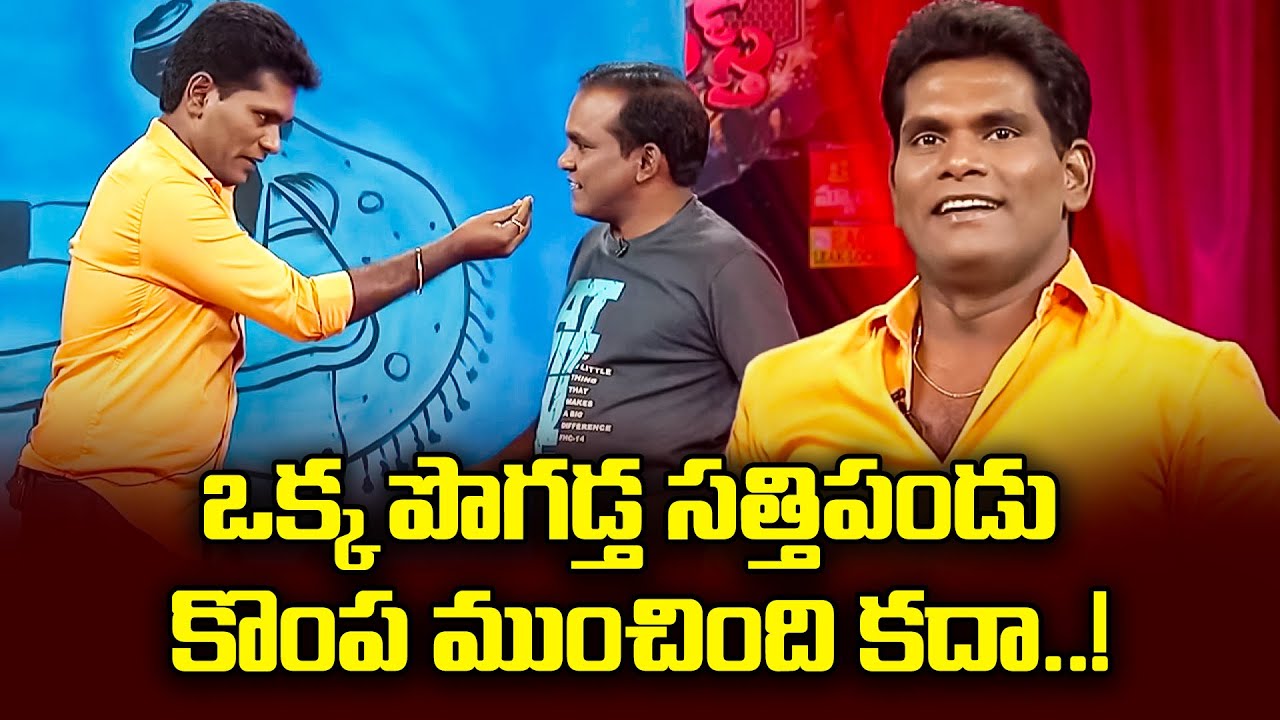 Chammak Chandra, Sattipandu, Vinod Hilarious Comedy Skits | Extra Jabardasth | ETV