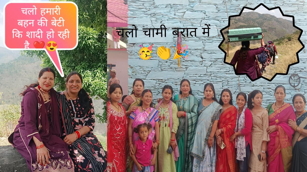 हम गए चामी शादी में ☺️😍🫶‌ , महिला संगीत का कार्यक्रम 🥰👌🌸!