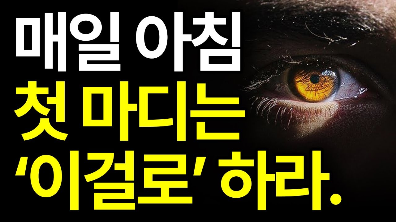 매일 만나는 사람마다 내편으로 만드는 미친 화술 3가지