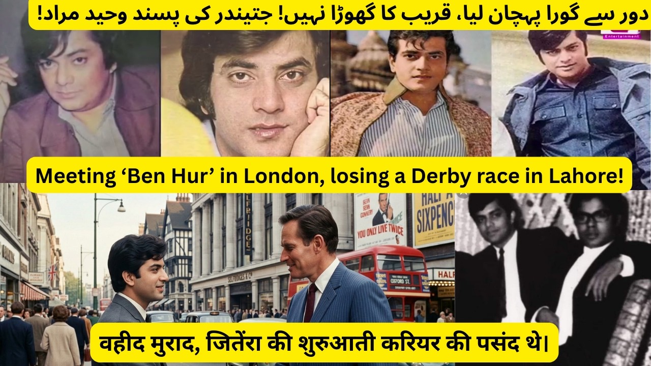 Met 'Ben Hur' in London, lost a race in Lahore, praised by 'Jumping Jack' in Kenya | Waheed Murad |