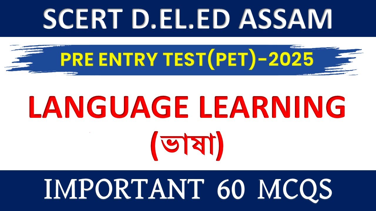 SCERT ASSAM D.EL.ED PET 2025 | LANGUAGE MCQs #scertdeledassam #assam
