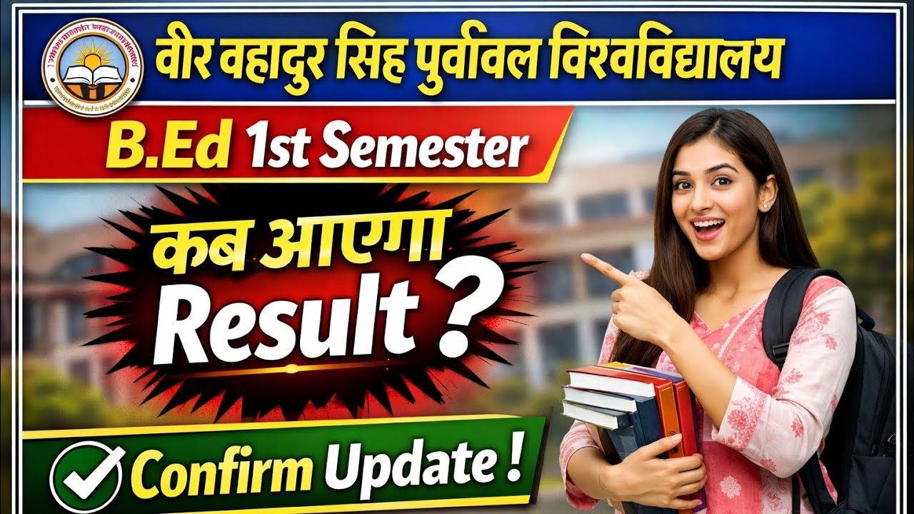 VBSPU B.ed 1st Semester Result || vbspu result || bed result || result