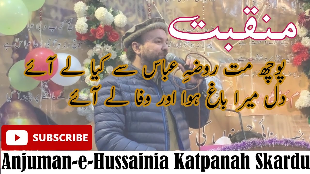 Manqabat | Hazrat Abbas A.S | Syed Nayyar Abbas 11 shaban .