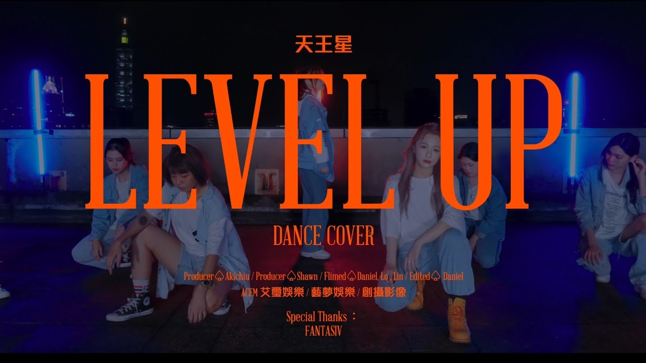 ［TWPOP IN PUBLIC CHALLENGE |ONE TAKE] ATOM BOYZ URANUS-天王星 LEVEL UP DANCE COVER BY ACEM!Form Taiwan