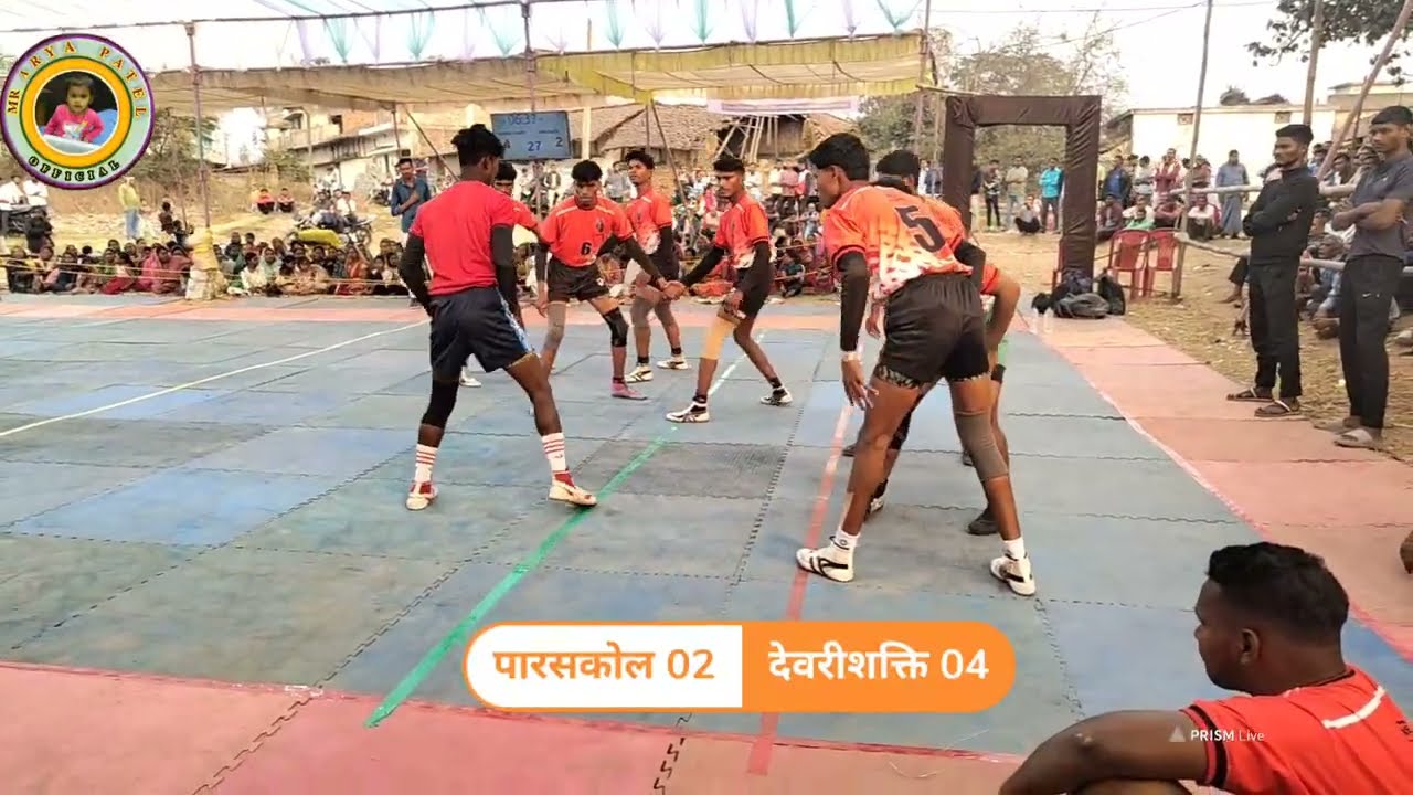🔴परसकोल vs देवरीशक्ति🔴 ग्रामीण स्तरीय कबड्डी प्रतियोगिता दर्री..🎯