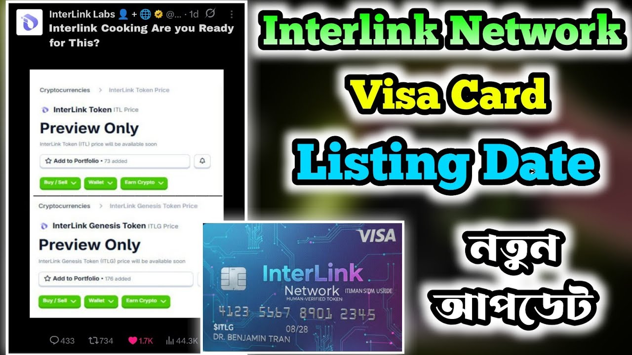 Interlink Visa Card | Interlink Network Listing Date | Interlink New Update | Interlink Network