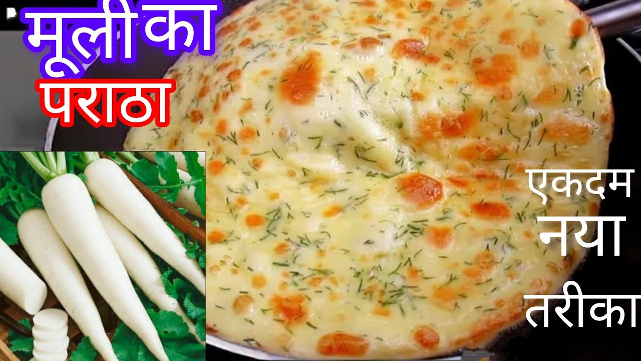 मूली पराठा मेरी इस नई Trick से बनाएंगे तो कभी नहीं फटेंगे | muli paratha recipe | muli ke paraathe 