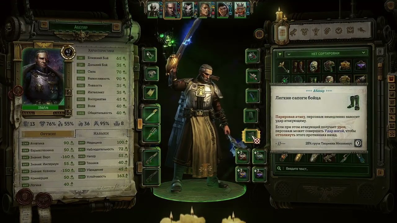 41 | Warhammer 40,000: Rogue Trader Высокая сложность | Первое прохождение