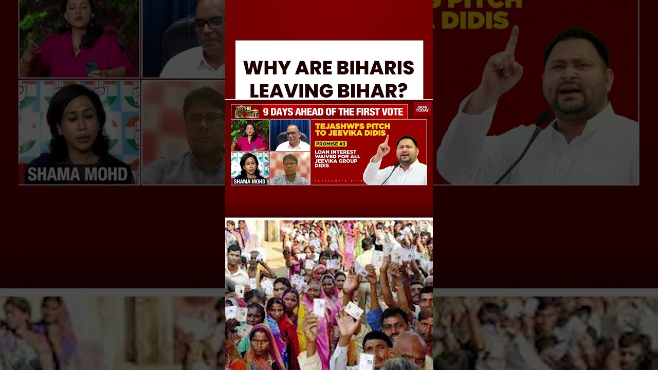Почему бихарцы покидают Бихар? | Суровая правда о миграции #biharpolitics