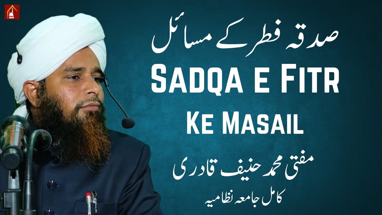 Sadqa e Fitr Ke Masail | Mufti Mohammed Haneef Quadri