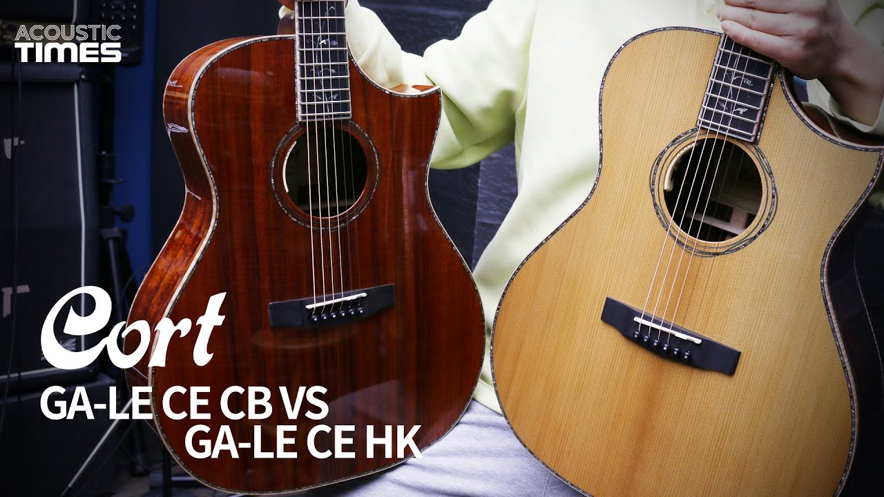 [AcousticTimes 1449회] Cort 어쿠스틱기타 GA-LE CE CB VS GA-LE CE HK 비교편