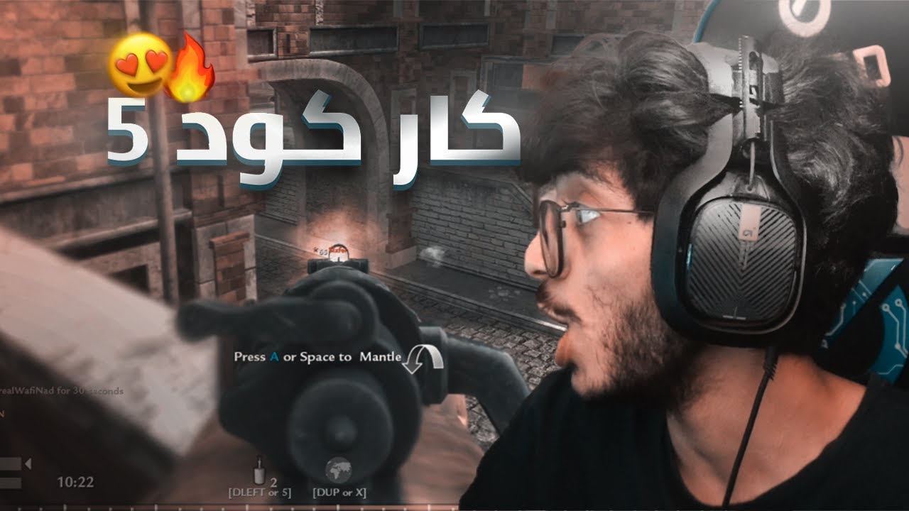 كود 5 في 2022