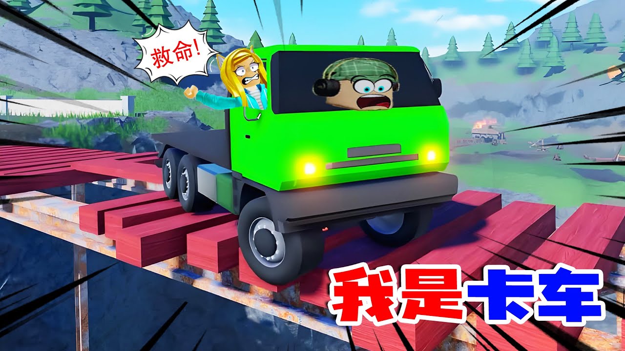 ROBLOX：這是什麼神仙路？杰哥哥快被嚇哭了！