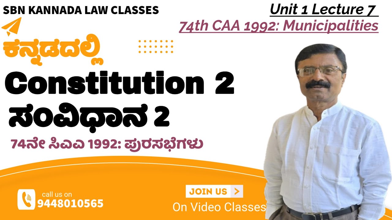 Unit 1 Lecture 7 | 74th Constitution Amendment in Kannada |  Municipalities | Constitution 2