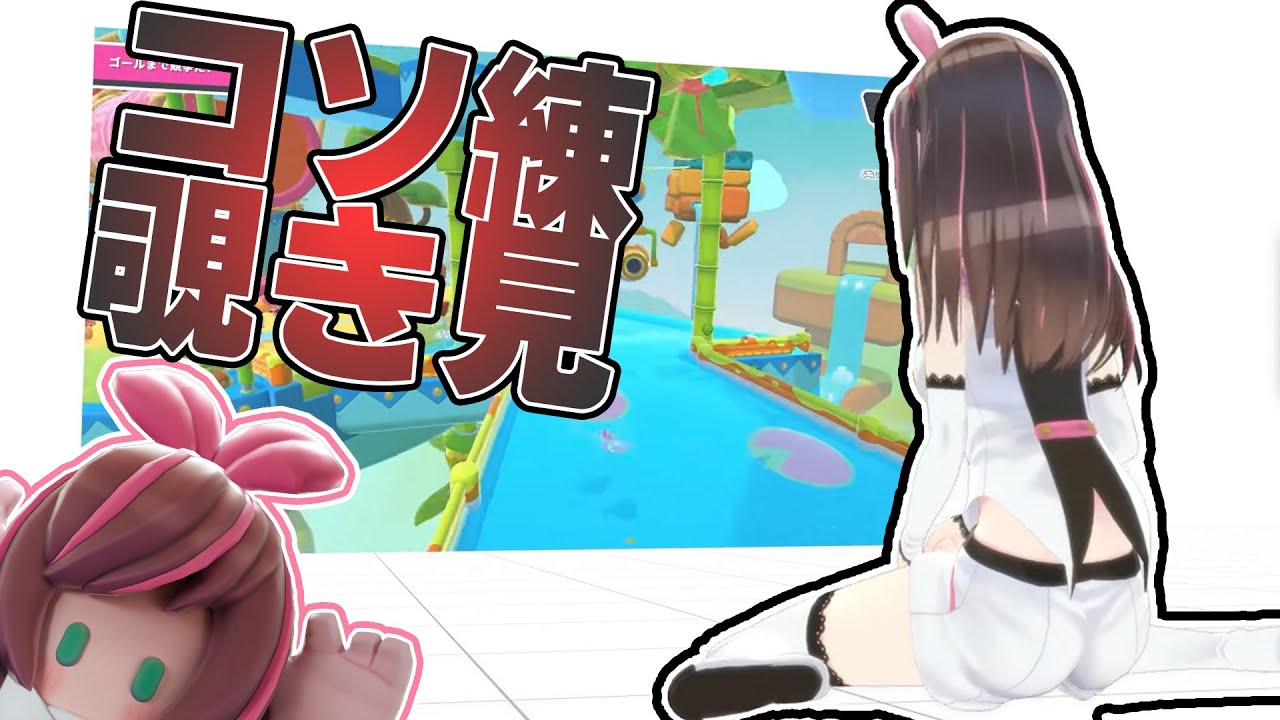アイちゃんの隙間時間を覗き見Fall Guys #FallAIs2