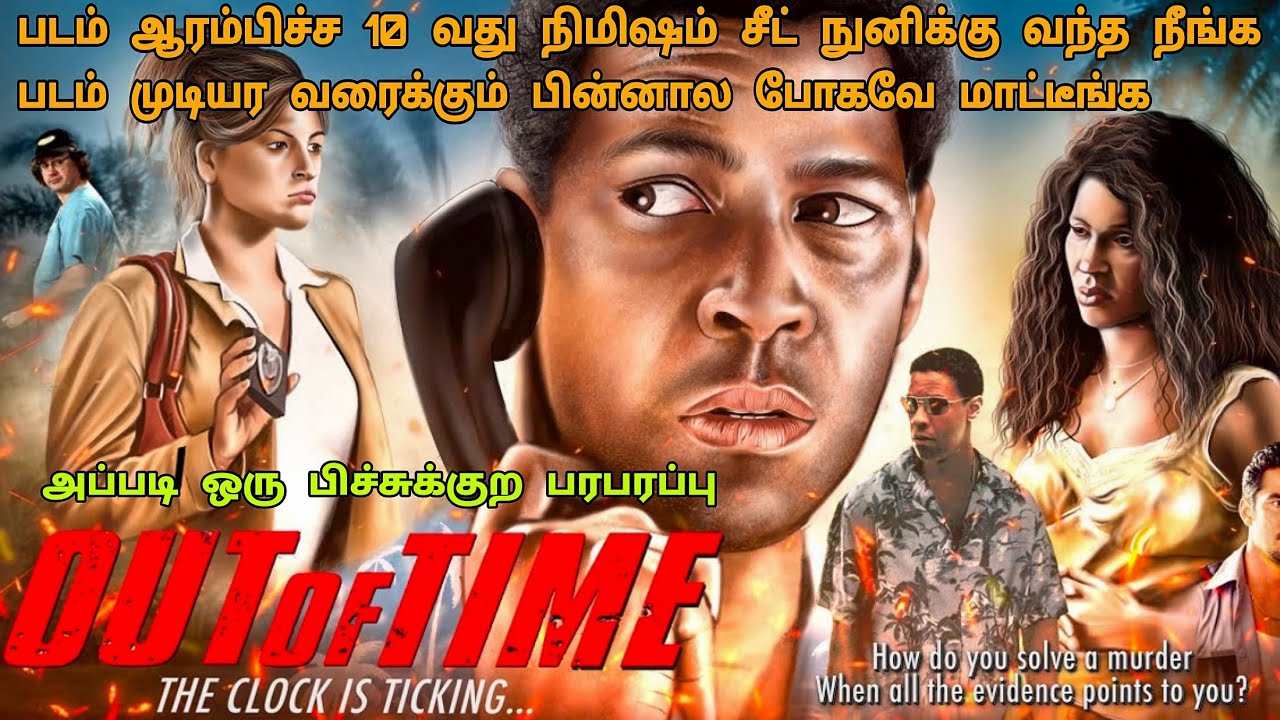 Twist அனல் பறக்கும்!!பரபரப்பு பல்ல இளிக்கும்| Tamil Dubbed Movies|Hollywood movies tamil|Dubz Tamizh