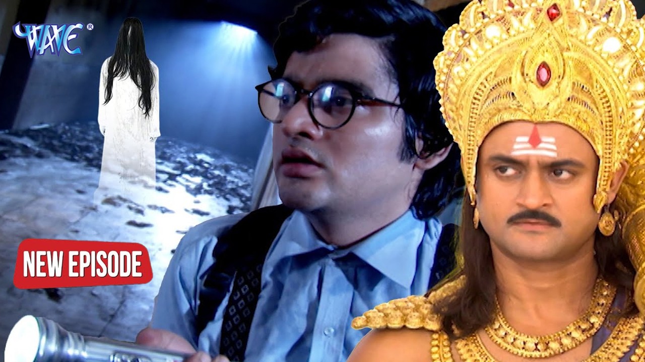 कैसे पता लगाएंगे यमराज कॉलेज के भूतिया हिस्से का रहस्य | यम है हम | Yam Hain Ham | Episode Video