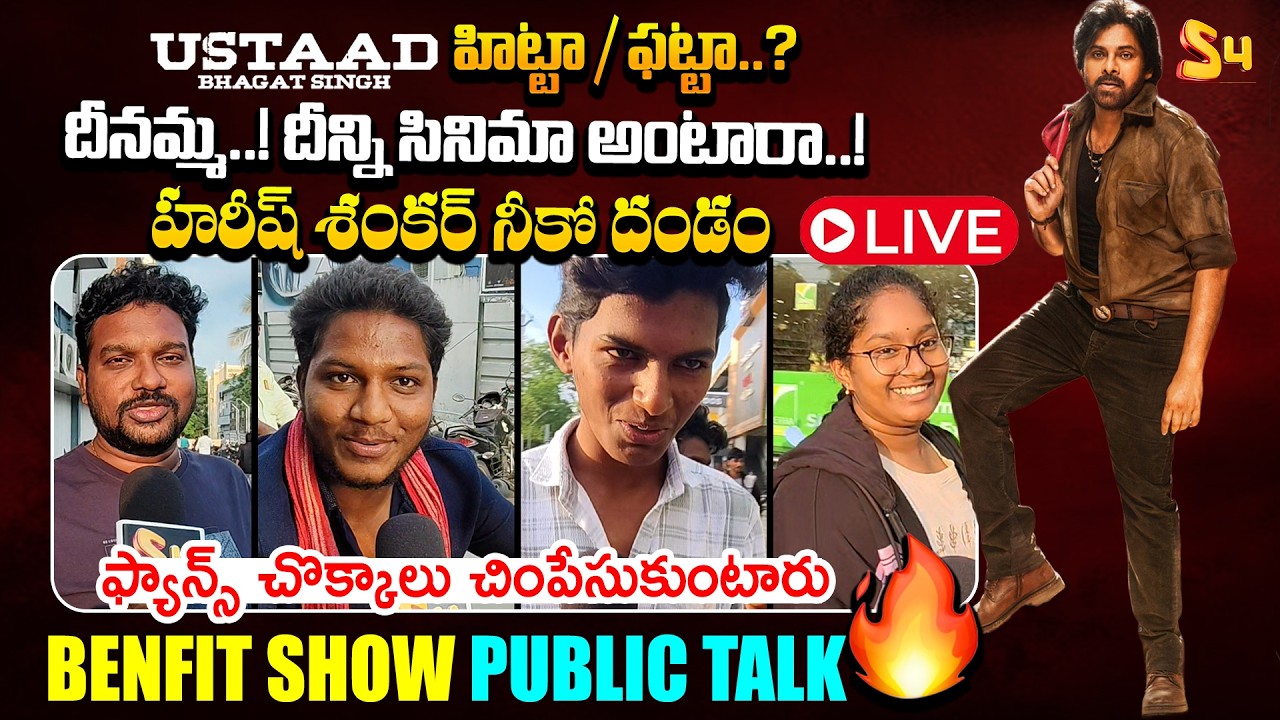 🔴LIVEUstaad Bhagat Singh Movie Genuine Public Talk | Pawan Kalyan | Sreeleela |  Harish Shankar
