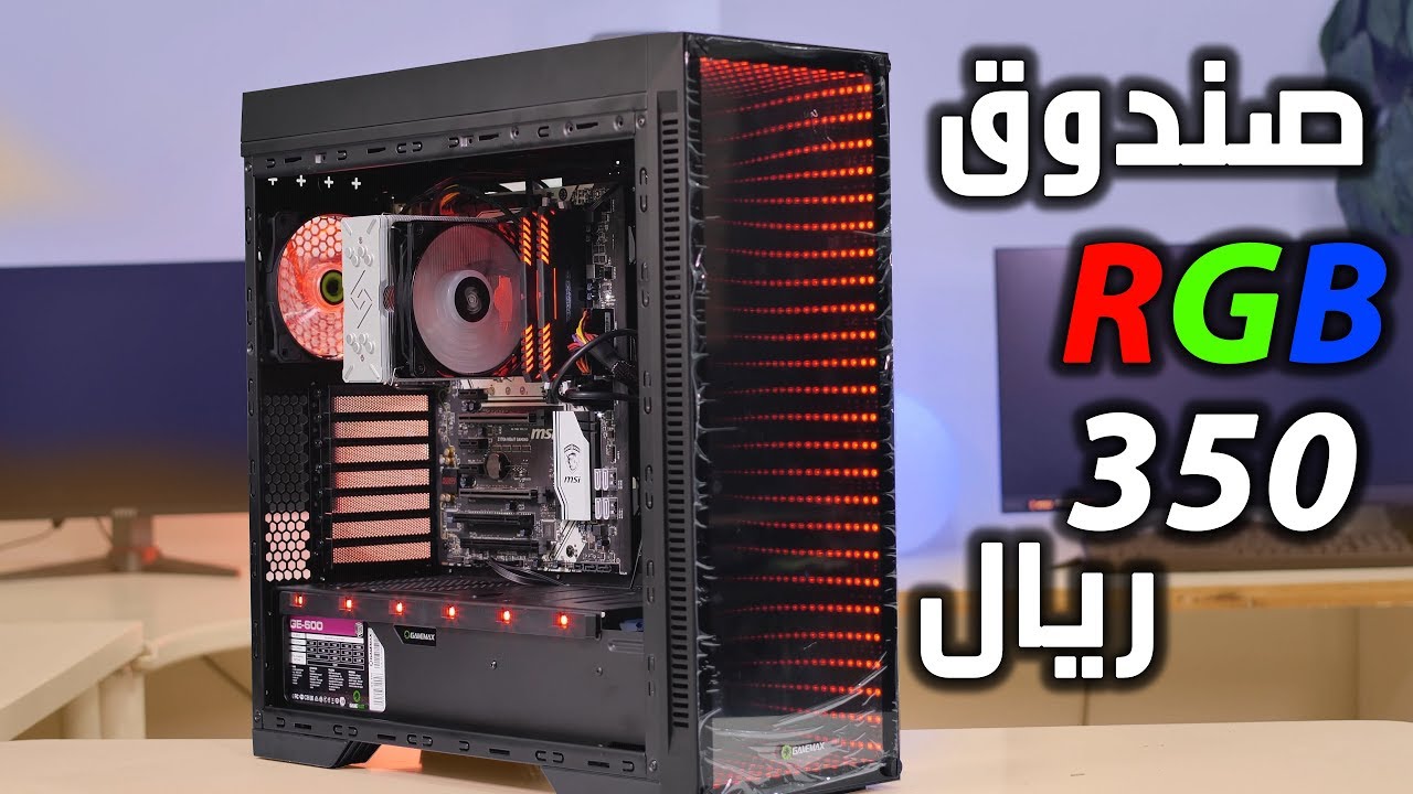 Gamemax 9908  صندوق اقتصادي