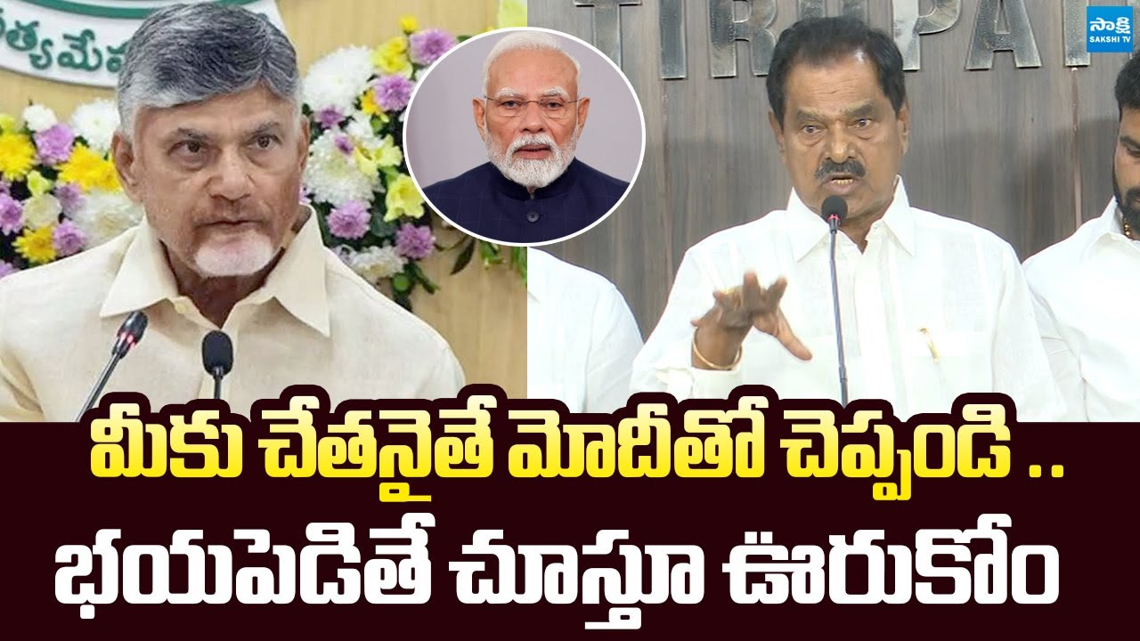 Narayana Swamy Slams Chandrababu Cheap Politics | AP Land Resurvey | 