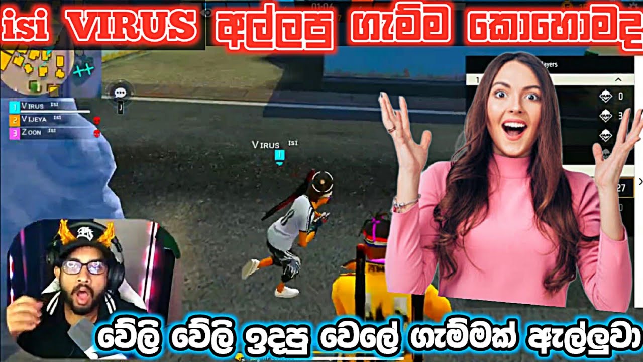 💥isi virus 1 vs 4 ගැහිල්ල 😍 | master brothers ff