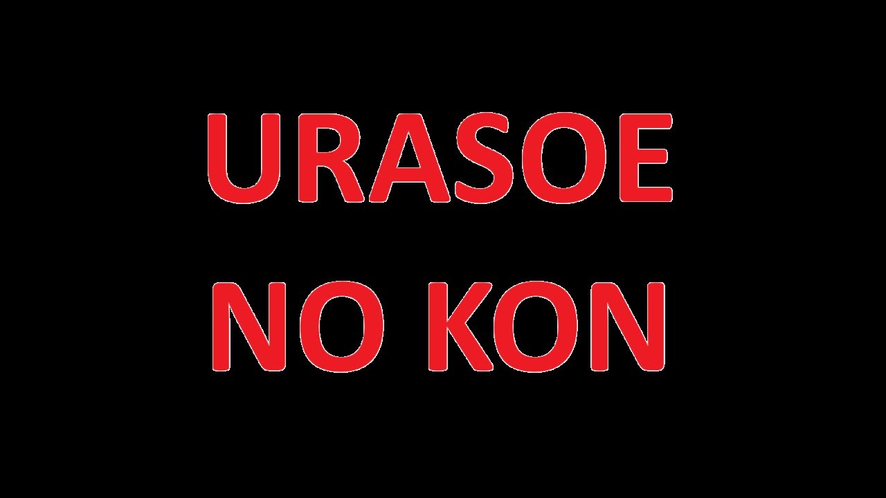 Ryukyu Kobudo Shimbukan [Urasoe no Kon]