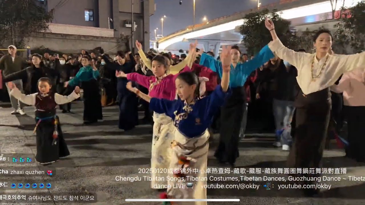 2025-01-20成都锦外中心卓热查姆-藏歌-藏服-藏族舞圓圈舞街頭鍋莊舞派對现场直播Tibetan Songs, Tibetan Costumes, Tibetan Dances on LIVE