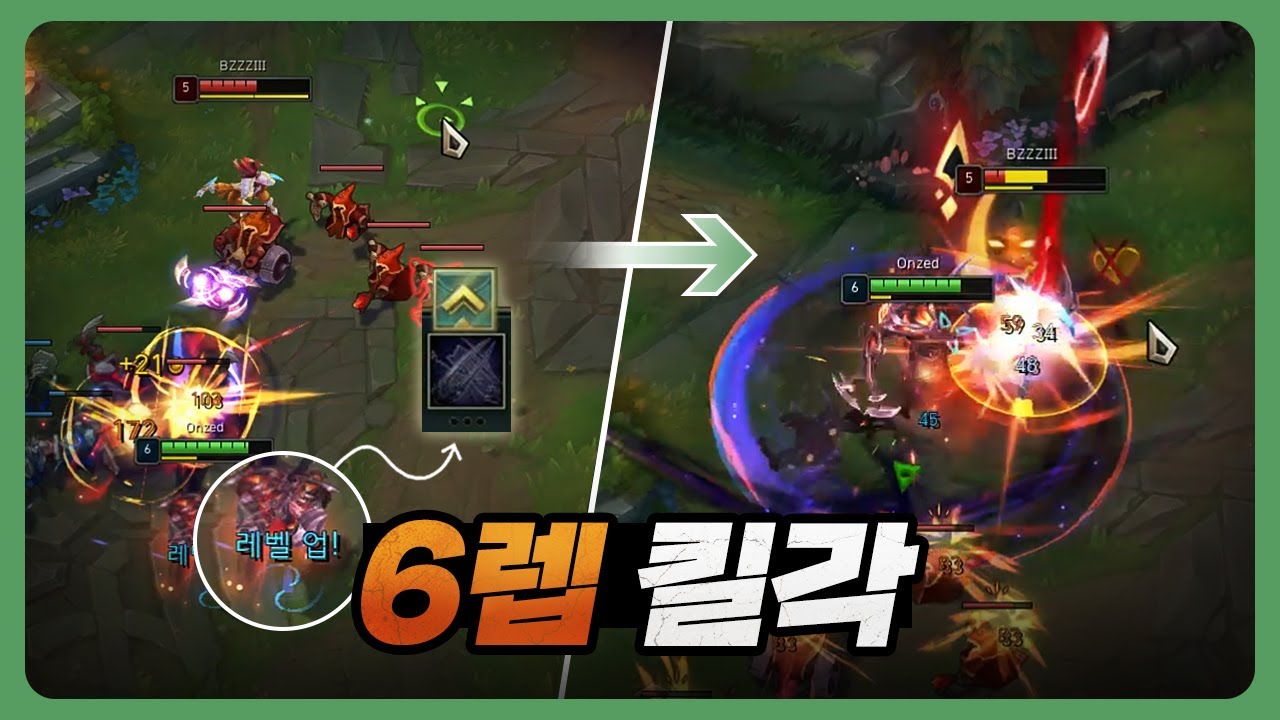 6렙 킬각은 이렇게 활용합니다. [제드VS아칼리]