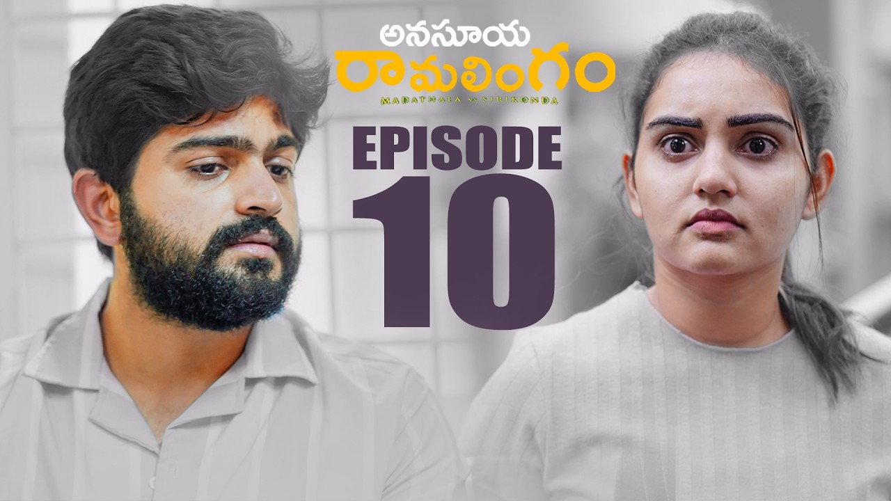 Anasuya Ramalingam | Episode -10 | Pawan Siddhu | Sonia Singh | Telugu Web Series | Volga Video
