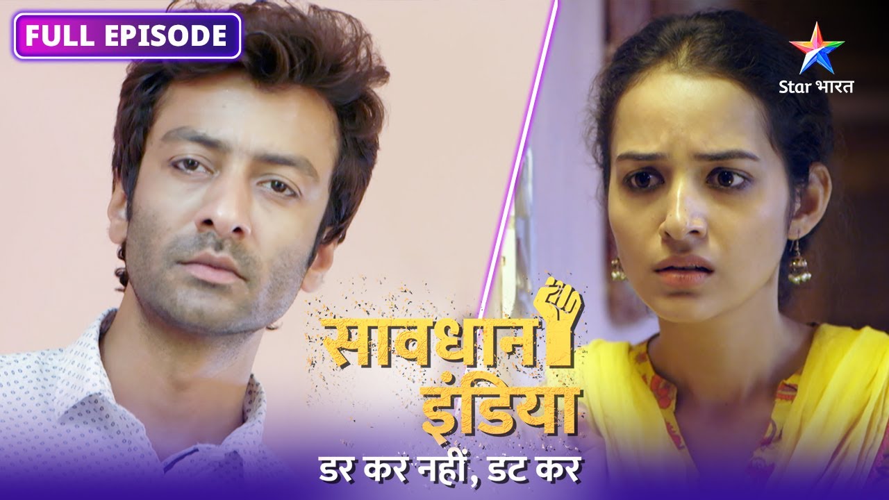 NEW! SAVDHAAN INDIA |Kaise ek ladki ne ki apne parivaar ki raksha?DARKAR NAHIN DATKAR | FULL EPISODE