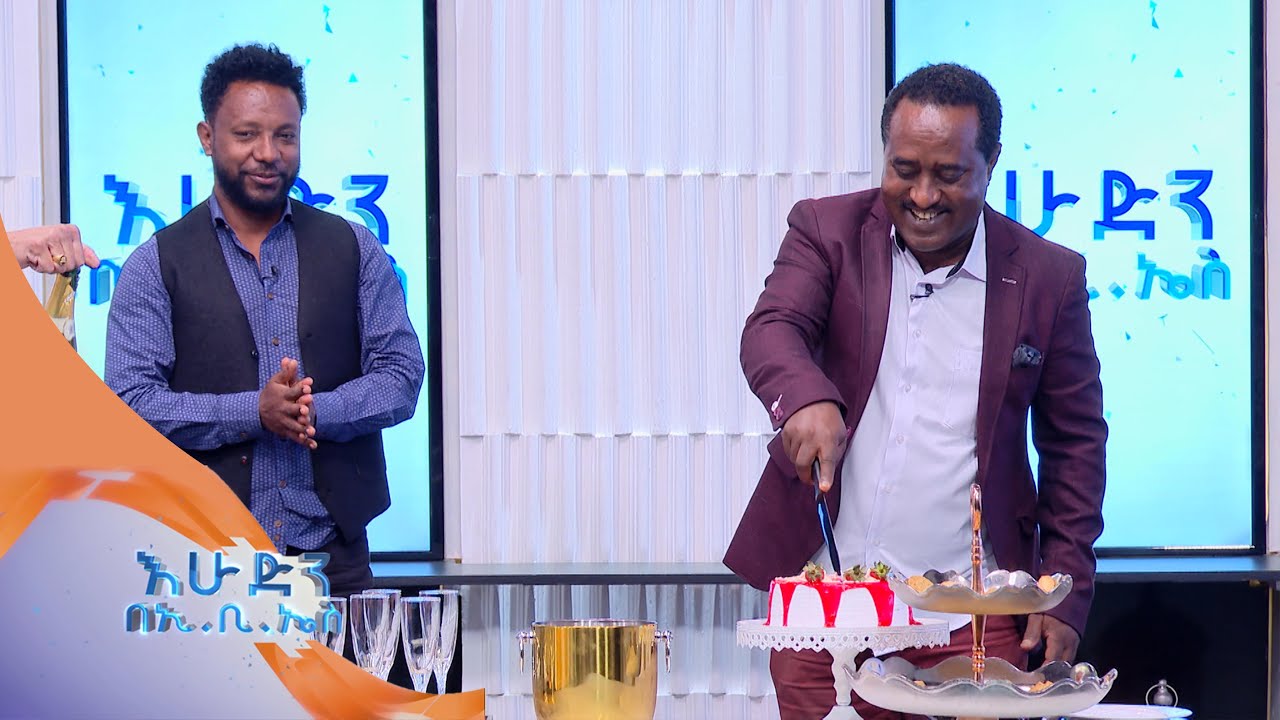 ዘመን ድራማ በድምቀት ተጠናቀቀ!  ከተዋናይ እና ከዳይሬክተሩ ጋር በእሁድን በኢቢኤስ