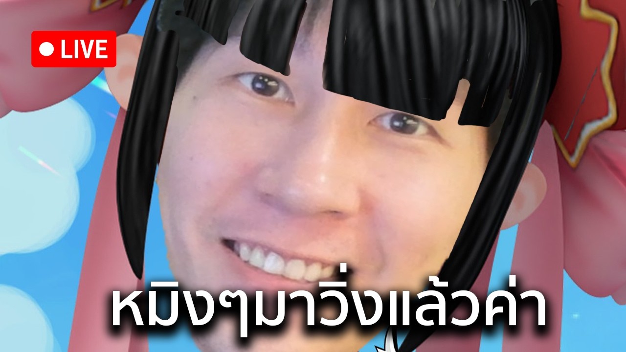 นักวิ่งวันแรก หมิงๆเองค่าทุกคน