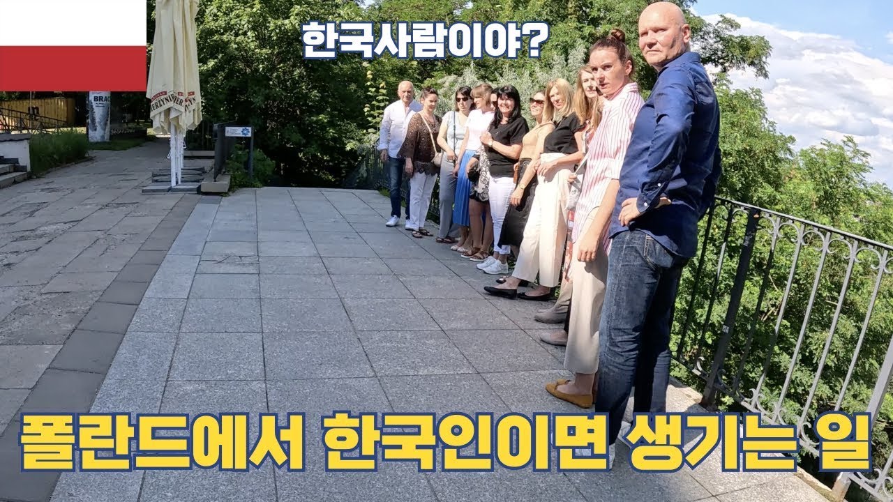 🤷‍♂️ 외국인들이 계속 쳐다본 이유? 혼자 간 폴란드 여행에서 생긴 일 | 몰아보기 Part 1