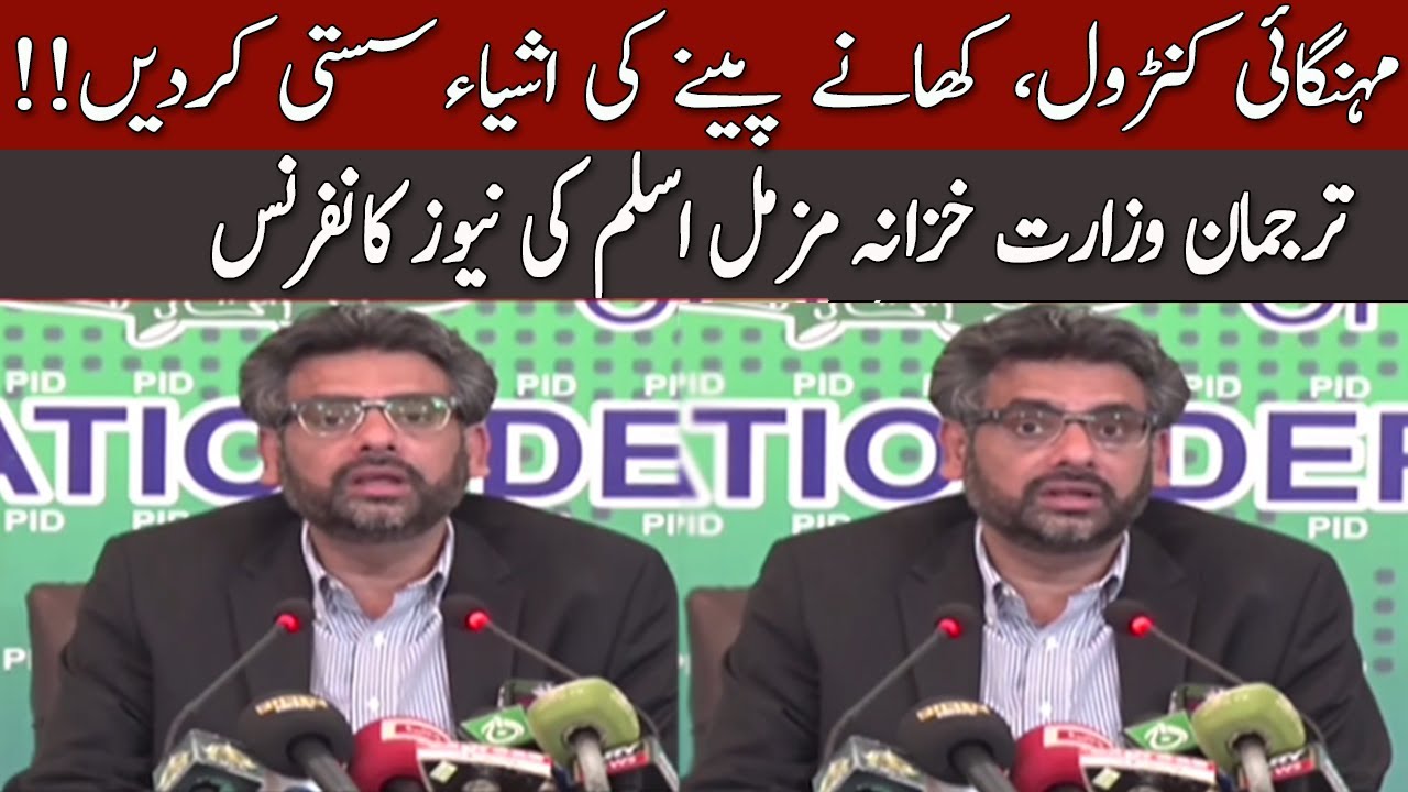 Muzzammil Aslam Important News Conference Today !! | 02 February  2022 | 92NewsHD