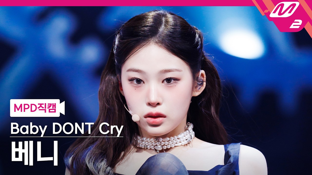 [MPD직캠] 베이비돈크라이 베니 직캠 4K 'Shapeshifter' (Baby DONT Cry Beni FanCam) | @MCOUNTDOWN_2026.3.12