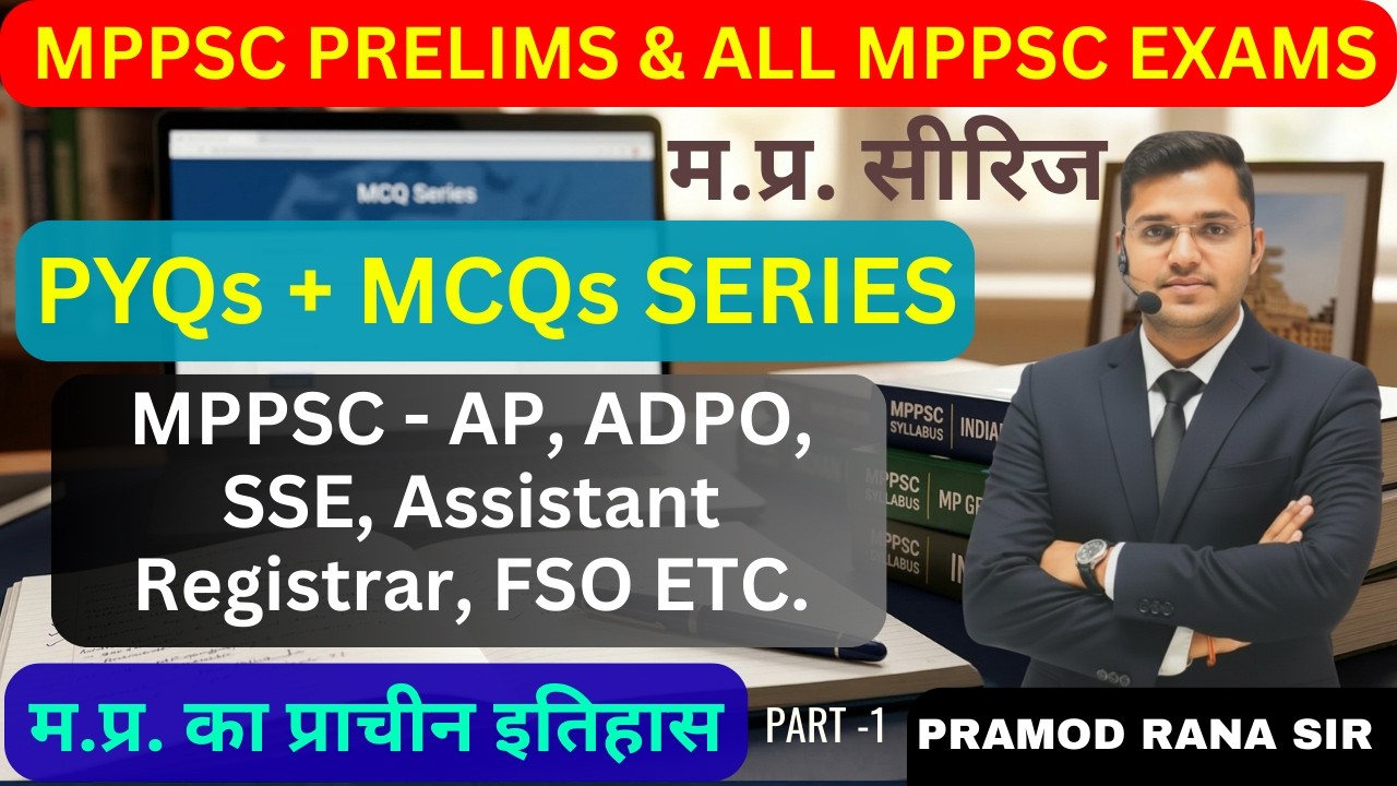 Mppsc Pre & All Mppsc Exams🔥| | PYQs + MCQs Series | म.प्र. का प्राचीन इतिहास | P-1 | By Pramod Sir