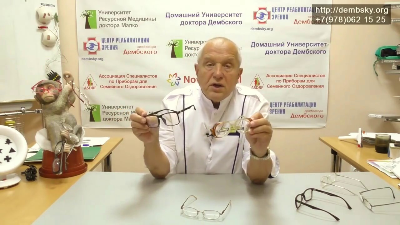 #12 как видеть хорошо вдаль и вблизи. Бифокальные очки.