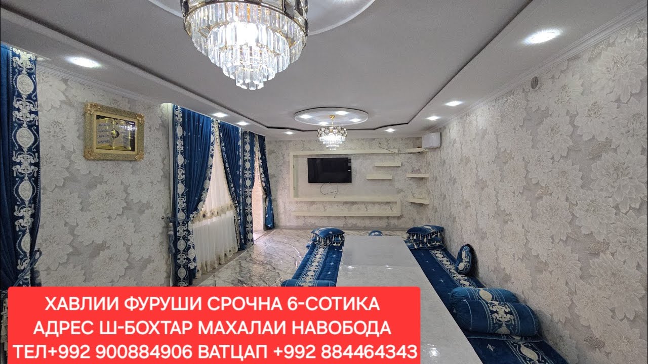 ХАВЛИИ ФУРУШИ СРОЧНА Ш-БОХТАР ЧИСЛОИ 04,01,2026,СОЛ.