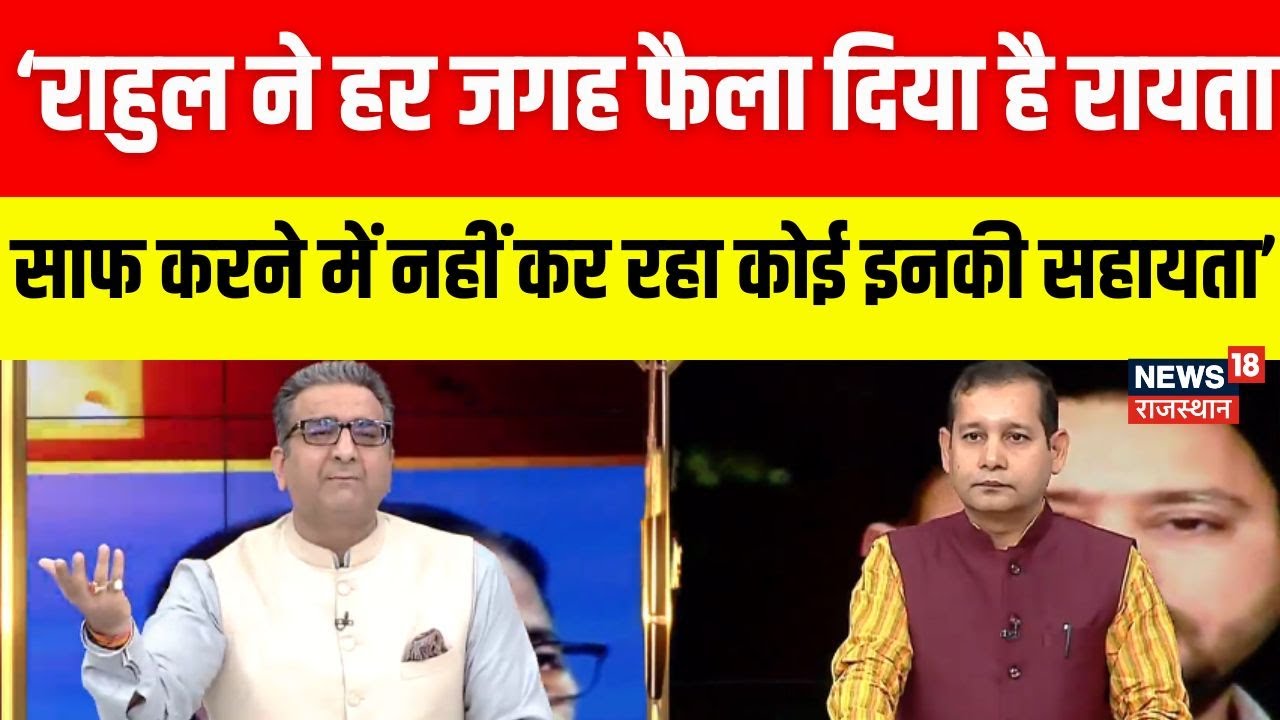 Amish devgan Viral Debate : Gaurav Bhatia ने Rahul Gandhi पर ये क्या बोल दिया?  | BJP Vs Congress |